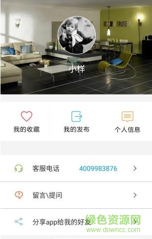 嘀嘀租房 V1.03 安卓版 1