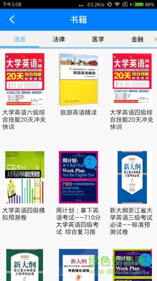 天问博学易知 天问博学易知app