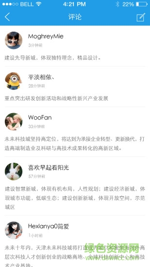 掌上西青(智慧城市) v1.3 官方安卓版 0