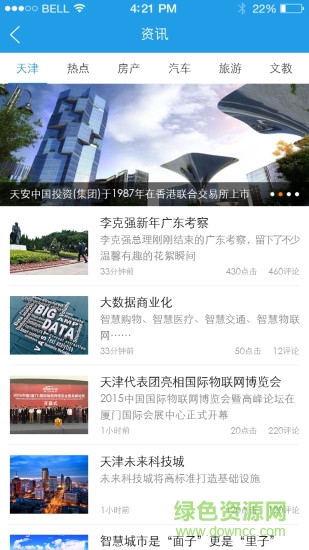 掌上西青(智慧城市) v1.3 官方安卓版 2