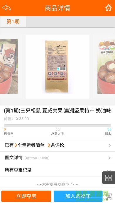 時代快車ios版 v2.0.49 iphone越獄版 1