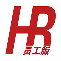 人社在線員工版