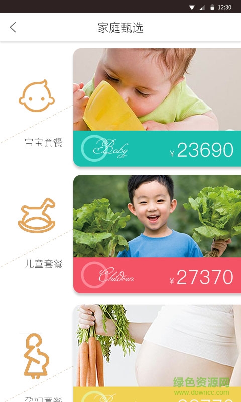 懂菜(生鮮購物)手機(jī)客戶端 v1.0.0 安卓版 3