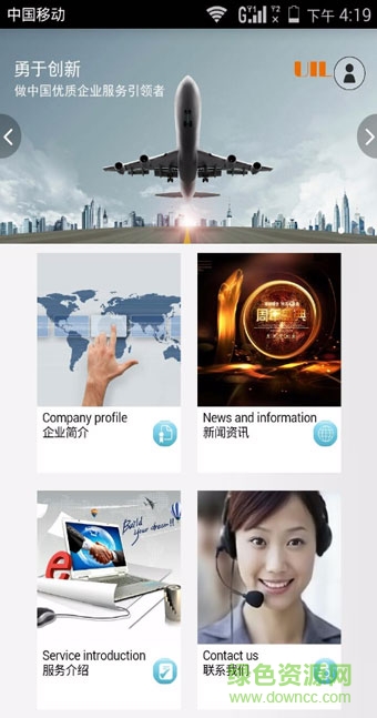 譽商務手機客戶端 v01.00.006 安卓版 3