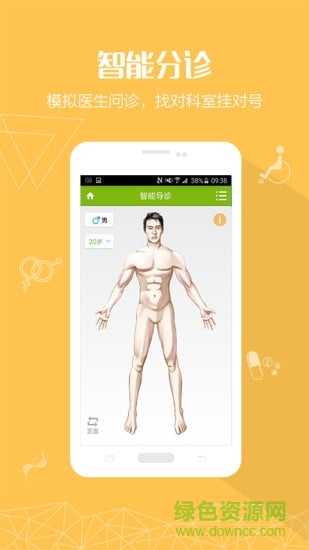 平湖市中醫(yī)院(健康醫(yī)療) v1.0 安卓版 2