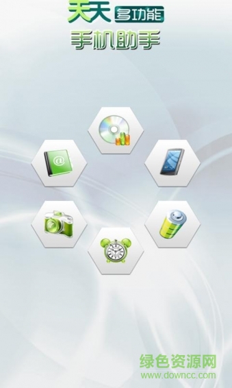 手機管理助手客戶端 v0.1 安卓版 1
