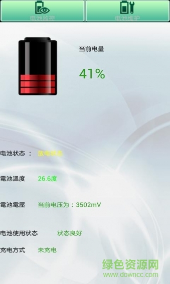 手機管理助手客戶端 v0.1 安卓版 2