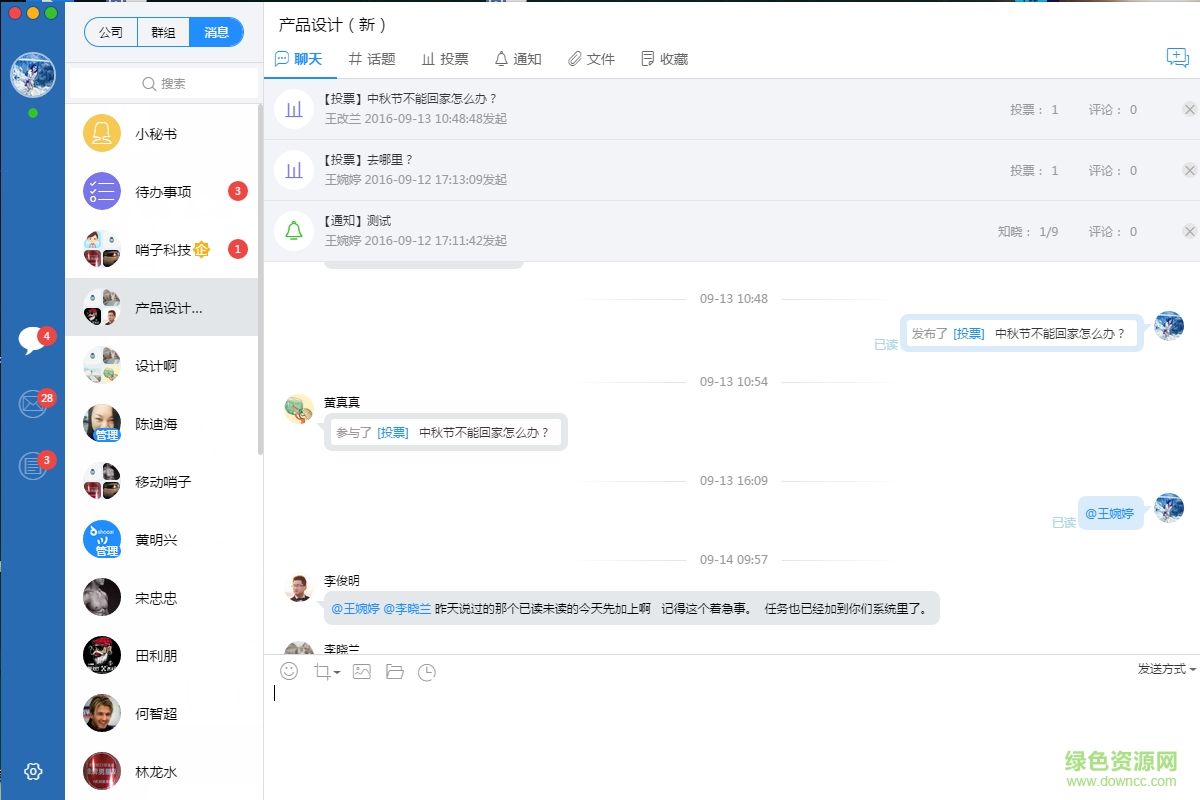 哨子辦公軟件for mac v1.0 蘋(píng)果電腦版 0