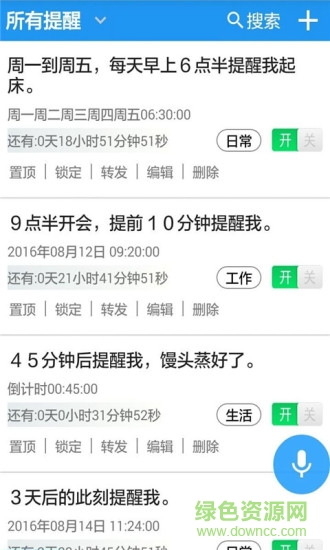 時(shí)時(shí)刻刻客戶(hù)端 v3.17 安卓版 0