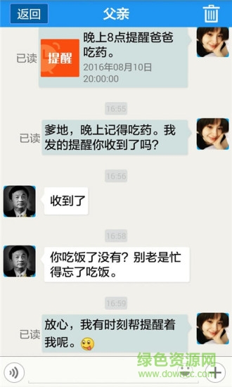 時(shí)時(shí)刻刻客戶(hù)端 v3.17 安卓版 1