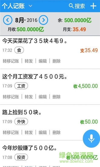 時(shí)時(shí)刻刻客戶(hù)端 v3.17 安卓版 3