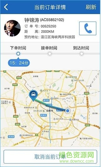 醉無(wú)憂司機(jī)端 v5.1.6 安卓版 0
