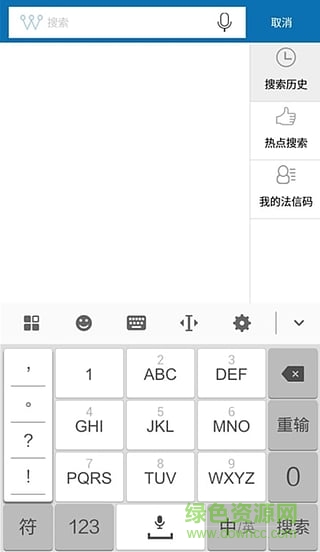 法信手機(jī)版(法律信息查閱) v2.5.0 安卓版 0