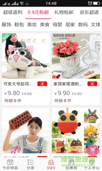 舍得生活手機客戶端 v1.00 安卓版 1