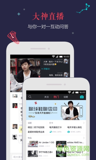 虎撲鑒定手機(jī)版(運(yùn)動(dòng)裝備) v2.3.2 iPhone越獄版 1