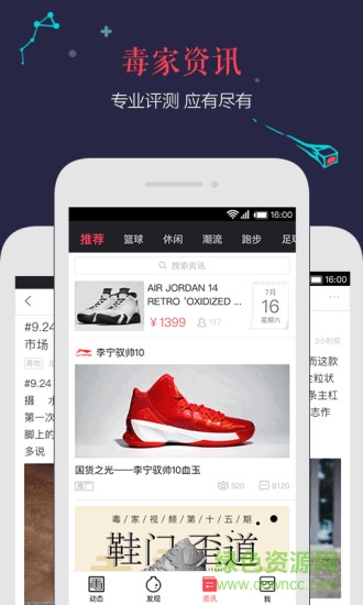 虎撲鑒定手機(jī)版(運(yùn)動(dòng)裝備) v2.3.2 iPhone越獄版 2