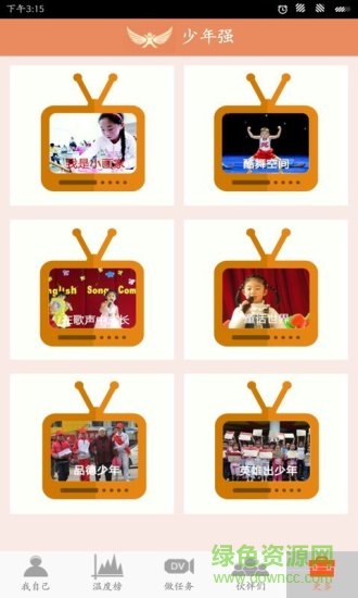 少年強(qiáng)(學(xué)習(xí)軟件) v1.7.13 安卓版 3