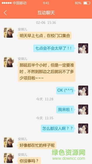 北辰智慧教育app