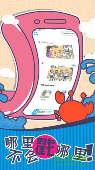 金太陽(yáng)同步學(xué)英語(yǔ)牛津全國(guó)版 v1.2.5 安卓版 1