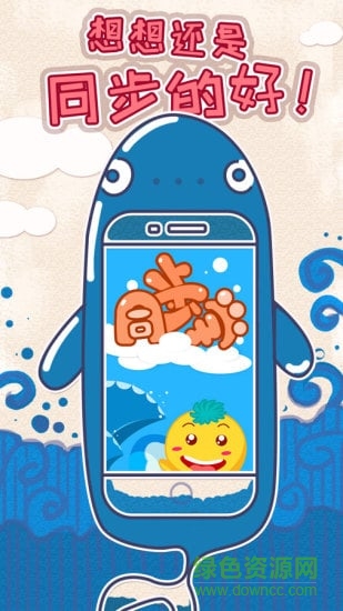 金太陽(yáng)同步學(xué)英語(yǔ)牛津全國(guó)版 v1.2.5 安卓版 2