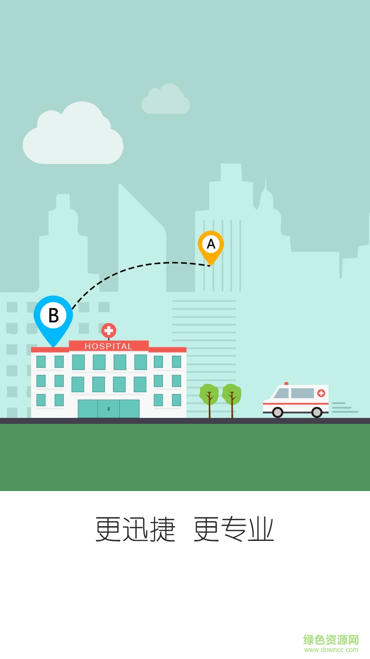 圍產(chǎn)轉(zhuǎn)診手機(jī)客戶端 v1.0 安卓版 0