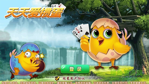 天天愛摜蛋騰訊游戲 v1.0 安卓版 0
