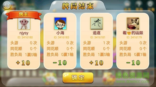 天天愛摜蛋騰訊游戲 v1.0 安卓版 1