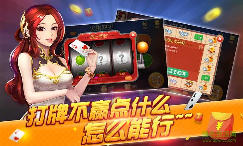 同城游火拼雙扣四人玩兩副牌游戲ios版 v1.0 官網(wǎng)iPhone版 2