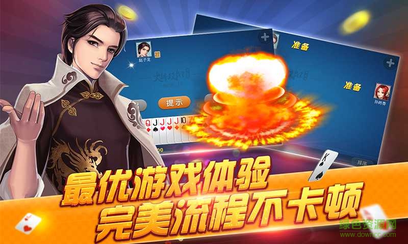 同城游火拼雙扣四人玩兩副牌游戲ios版 v1.0 官網(wǎng)iPhone版 0