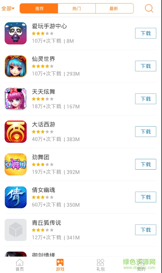 愛玩手游中心手機(jī)客戶端 v1.2 安卓版 0