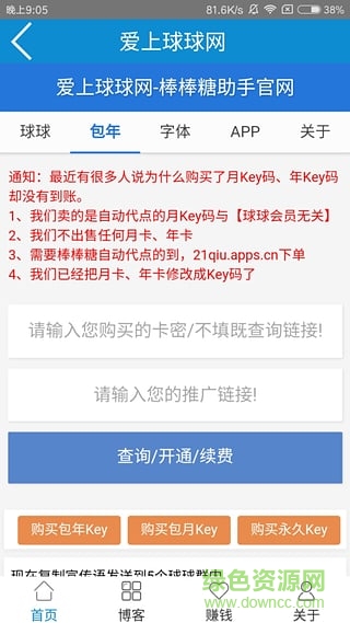 球球大作戰(zhàn)代點寶盒 v1.1.3 安卓最新版 0