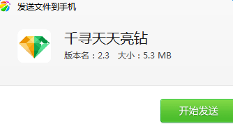 千尋天天亮鉆無積分版