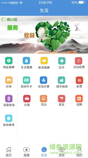 无线新沂app 无线新沂app