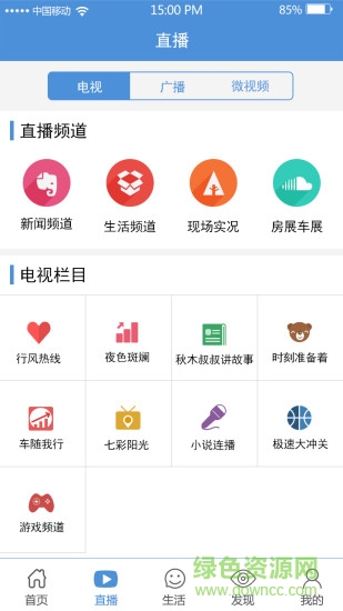 无线新沂app 无线新沂app