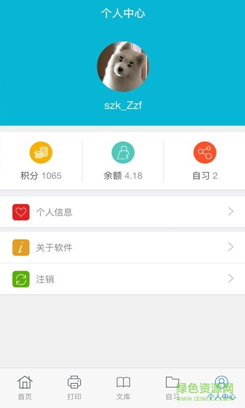 新印相(云打印) v1.0.67 安卓版 1