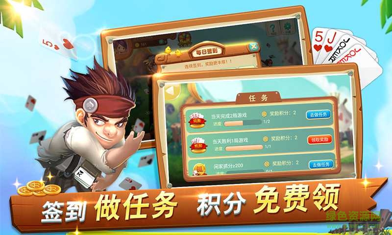 洪洞同城游四人打令蘋果版 v1.0 官方iPhone版 2