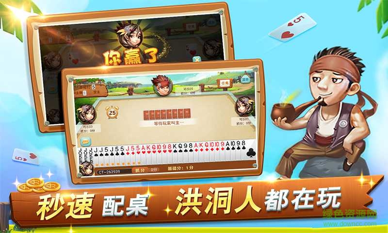 洪洞同城游四人打令蘋果版 v1.0 官方iPhone版 1