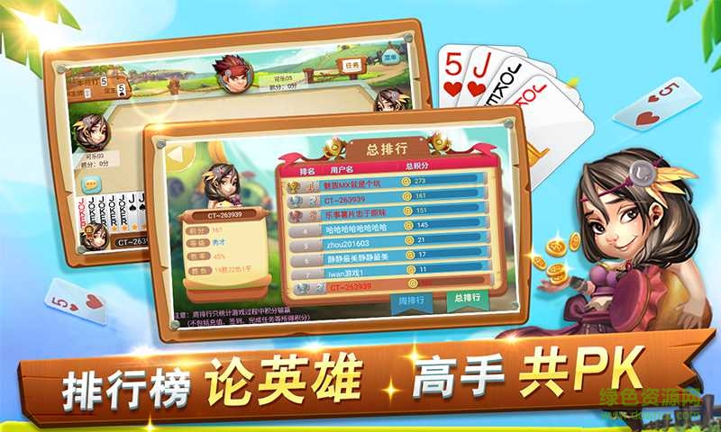 洪洞同城游四人打令蘋果版 v1.0 官方iPhone版 0