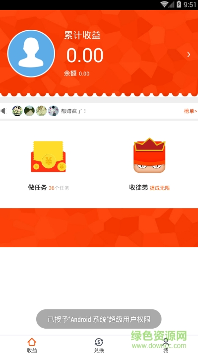 小兵試客手機(jī)版 v5.1 安卓版 1