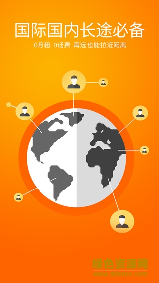 86免費(fèi)國(guó)際電話蘋果手機(jī)版 v3.1 iphone越獄版 0