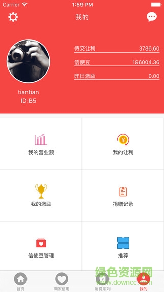 一點(diǎn)公益iPhone版 v3.29 蘋果ios版 0