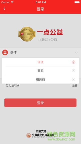 一點(diǎn)公益iPhone版 v3.29 蘋果ios版 1
