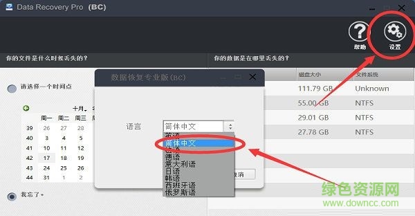 大角牛數(shù)據(jù)恢復軟件 v3.2 官方安裝版 0
