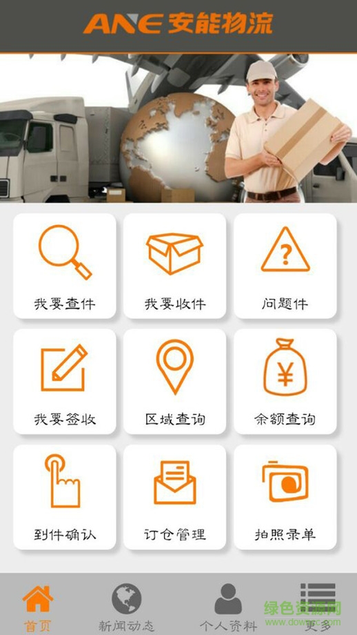 掌上安能蘋果版 v01.30.0025 iPhone越獄版 0