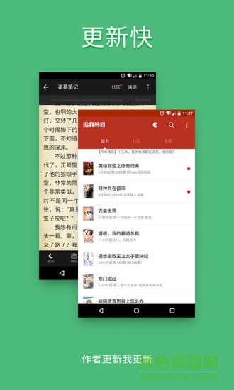 追書神器內(nèi)購修改版ios v2.26.6 ios正版源 0