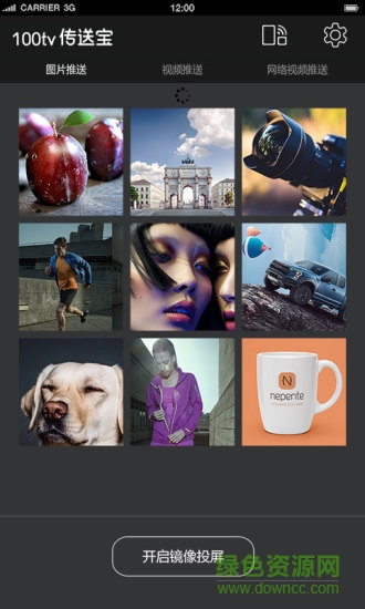 100tv傳送寶電視版 v5.0 安卓電視版 3