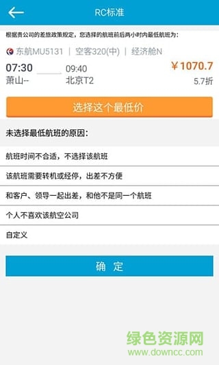 吉利商旅 吉利商旅免費(fèi)下載