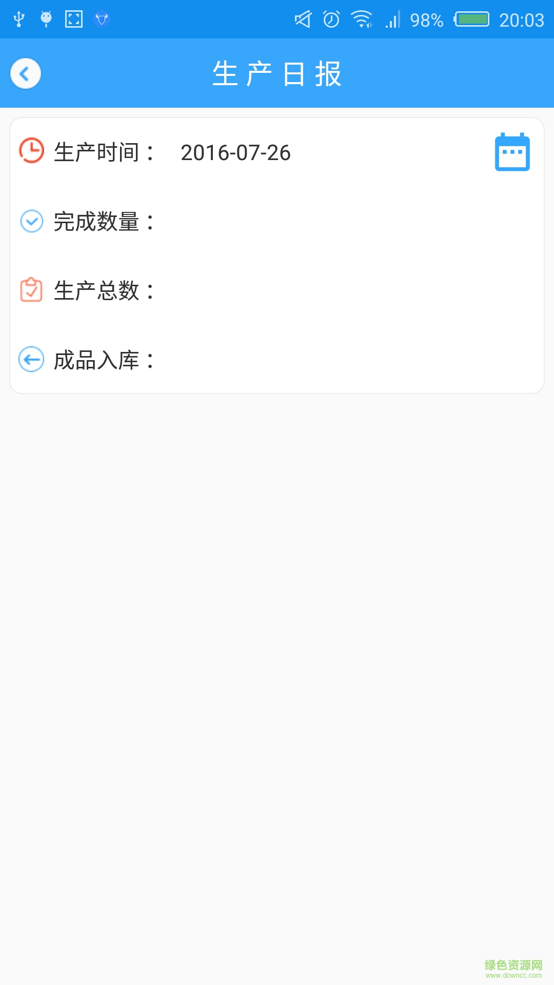 飛紅巾手機版(企業(yè)進銷存) v2.0 安卓版 1