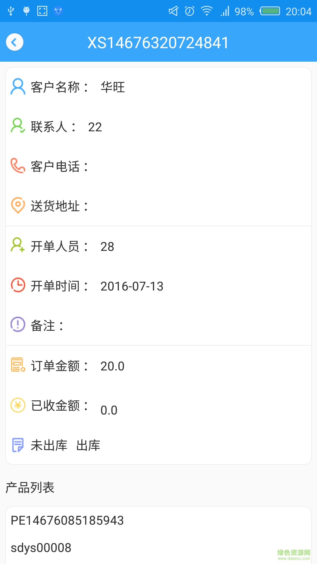 飛紅巾手機版(企業(yè)進銷存) v2.0 安卓版 2