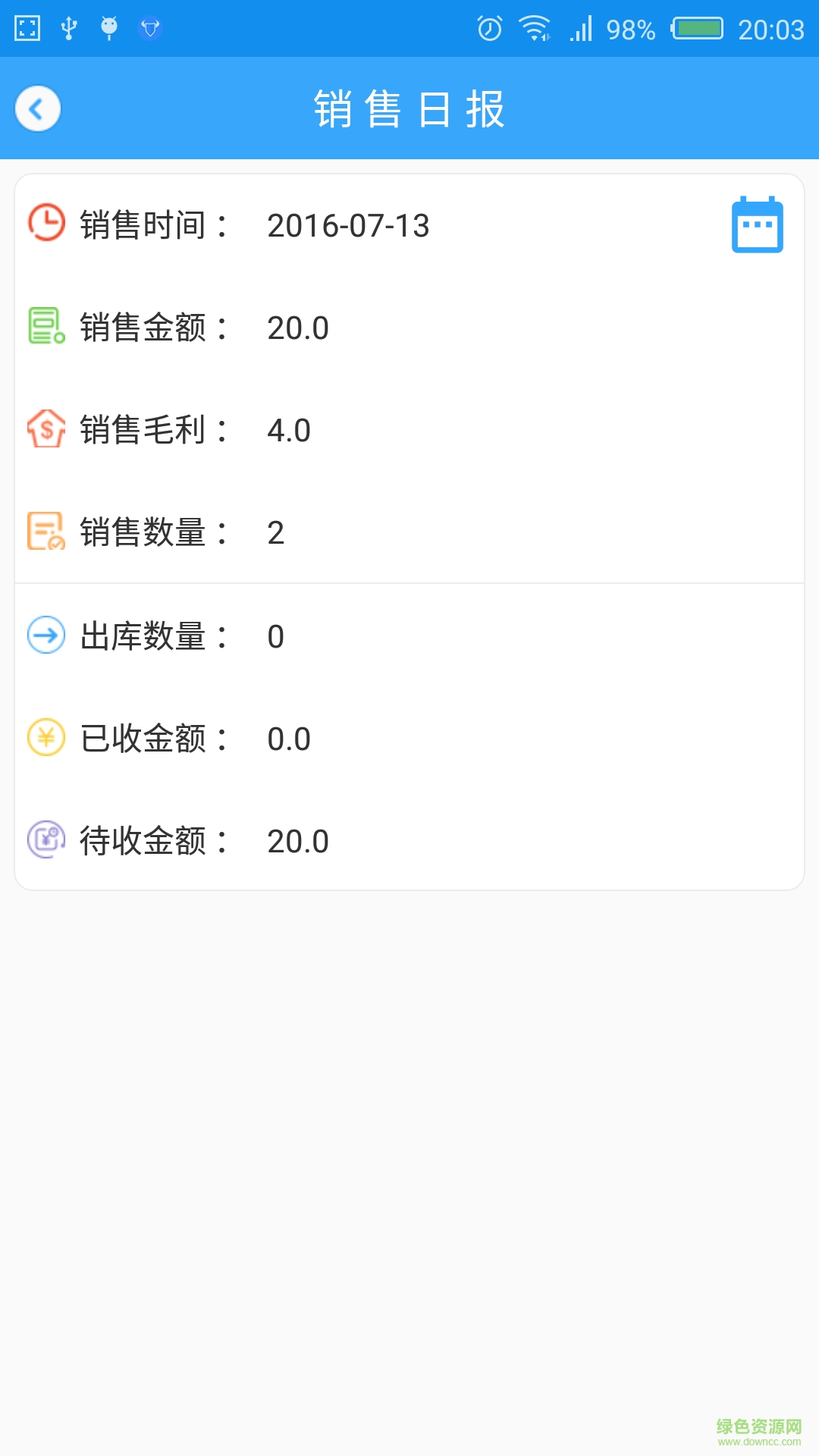 飛紅巾手機版(企業(yè)進銷存) v2.0 安卓版 3